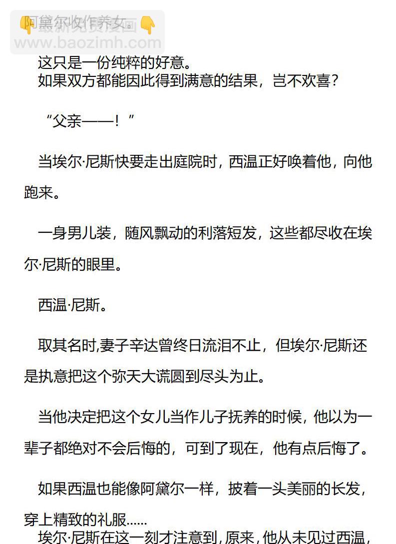 《龙男友要从小养成》第62章 赎罪 第7页