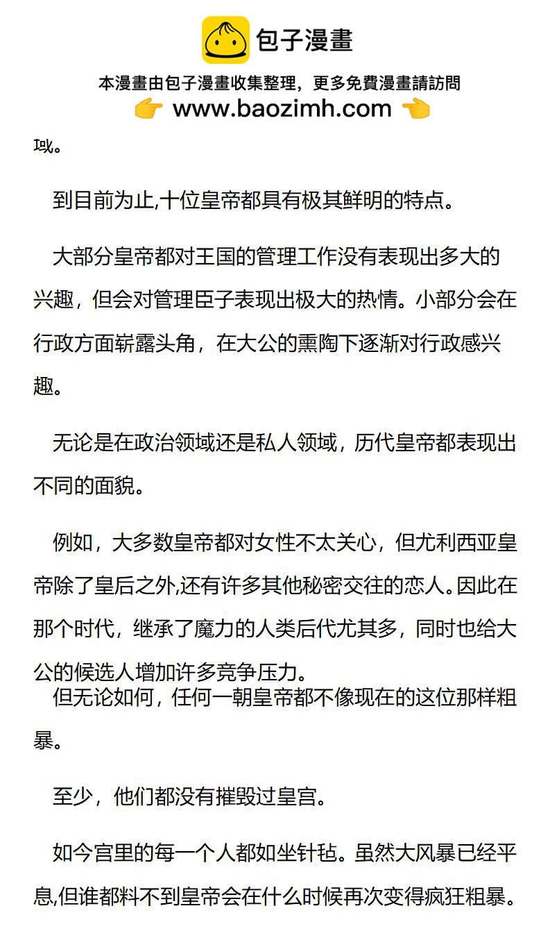 《龙男友要从小养成》第65章 第一次分房睡 第2页