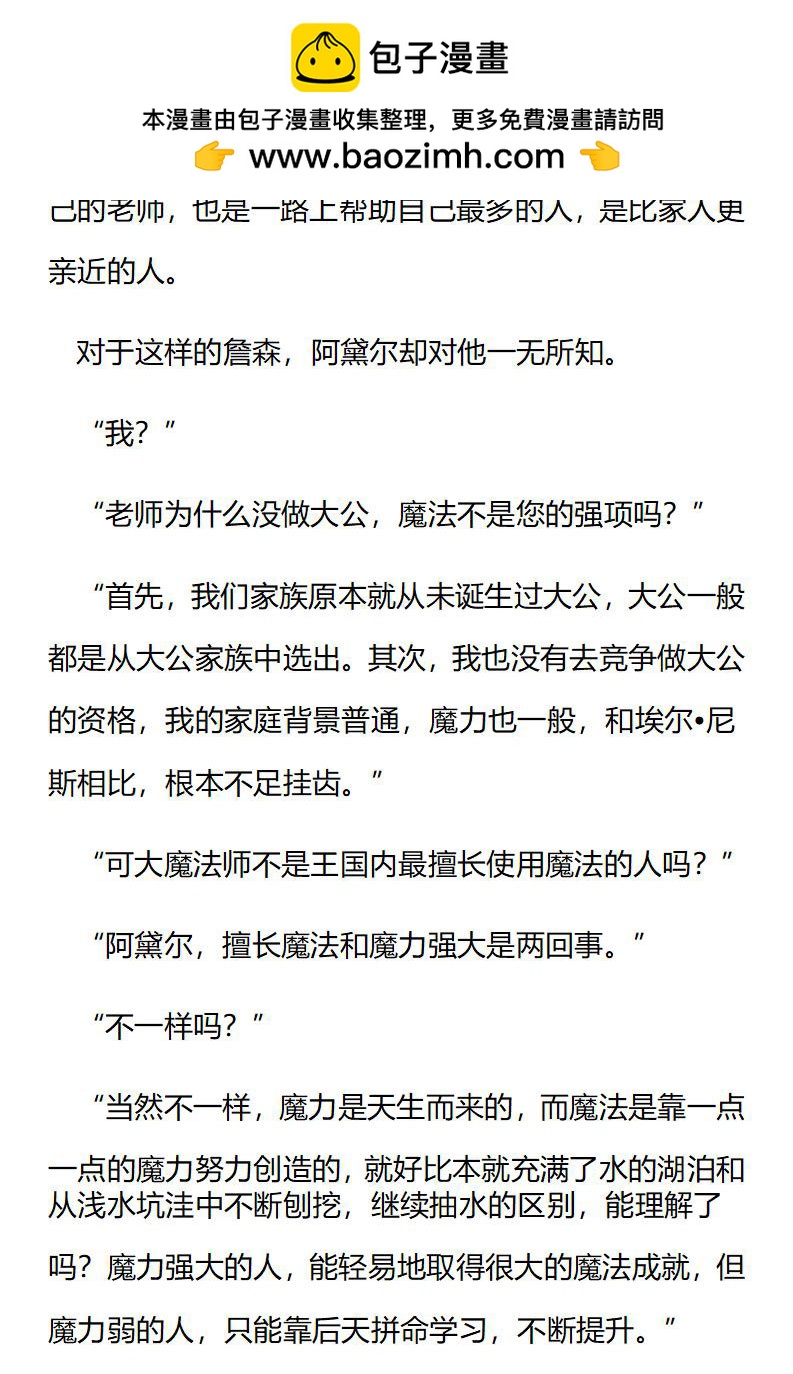 《龙男友要从小养成》第66章 首次出宫 第10页