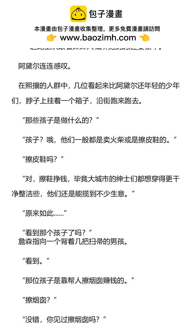 《龙男友要从小养成》第66章 首次出宫 第2页