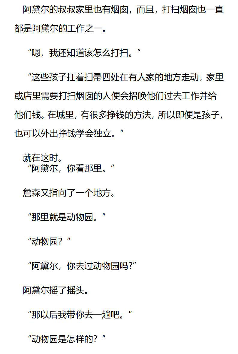 《龙男友要从小养成》第66章 首次出宫 第3页