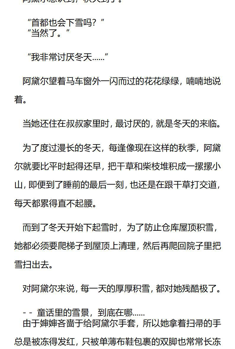 《龙男友要从小养成》第66章 首次出宫 第5页