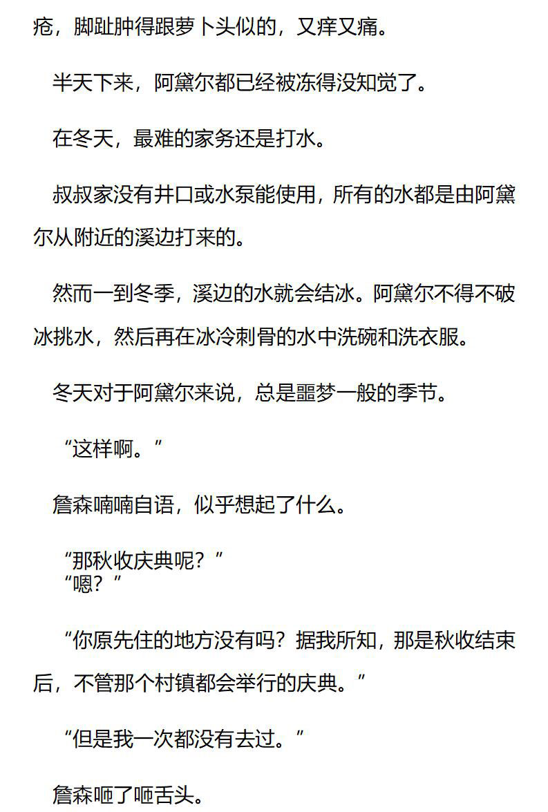 《龙男友要从小养成》第66章 首次出宫 第6页