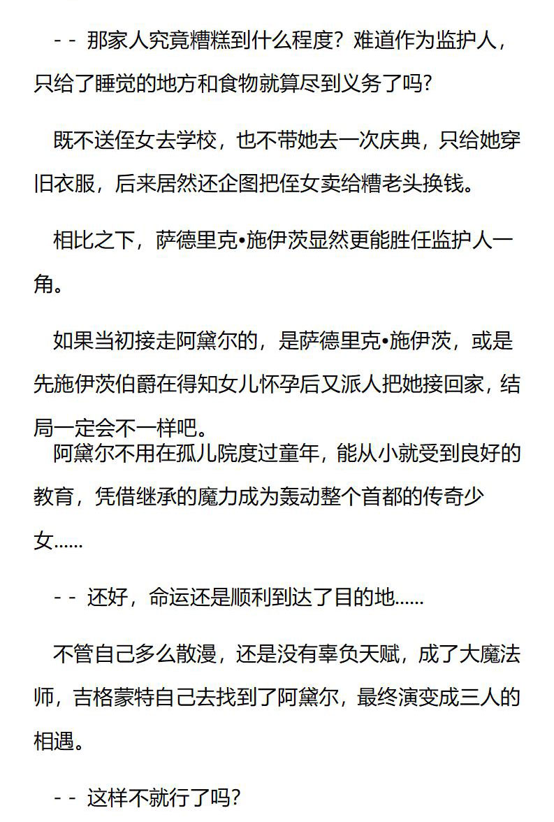 《龙男友要从小养成》第66章 首次出宫 第7页