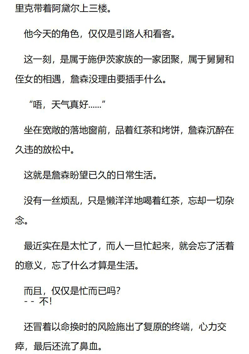 《龙男友要从小养成》第67章 和舅舅相识 第7页
