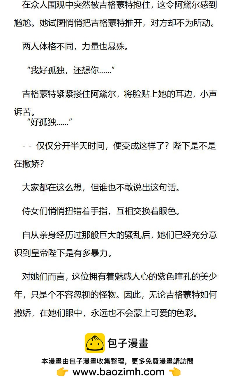 《龙男友要从小养成》第69章 增长见识 第10页