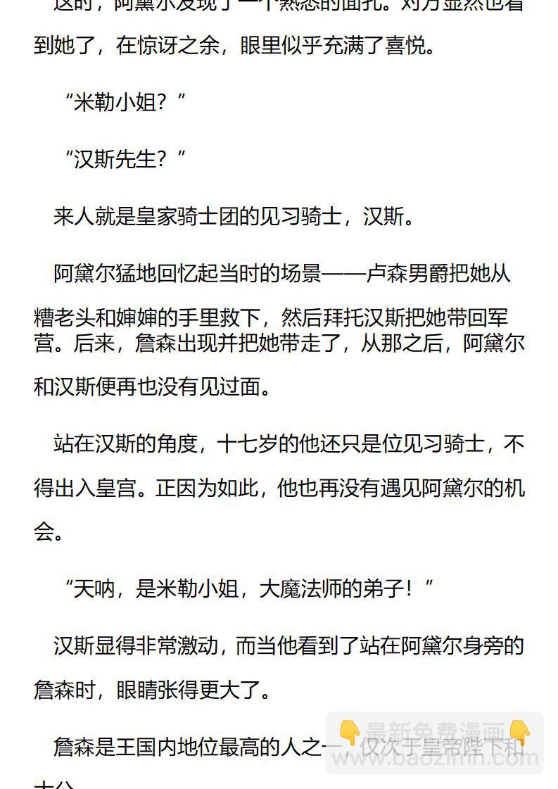 《龙男友要从小养成》第69章 增长见识 第5页