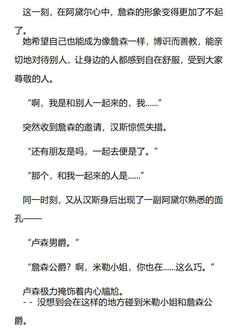 《龙男友要从小养成》第69章 增长见识 第7页