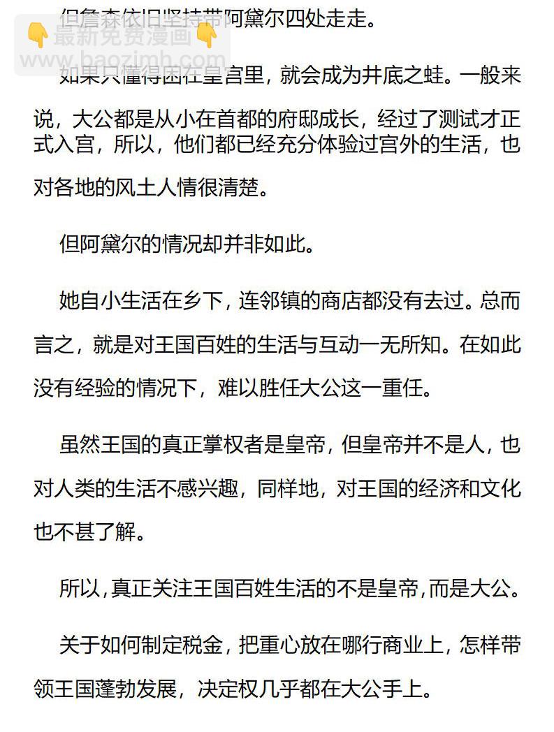 《龙男友要从小养成》第68章 同一缕阳光 第9页