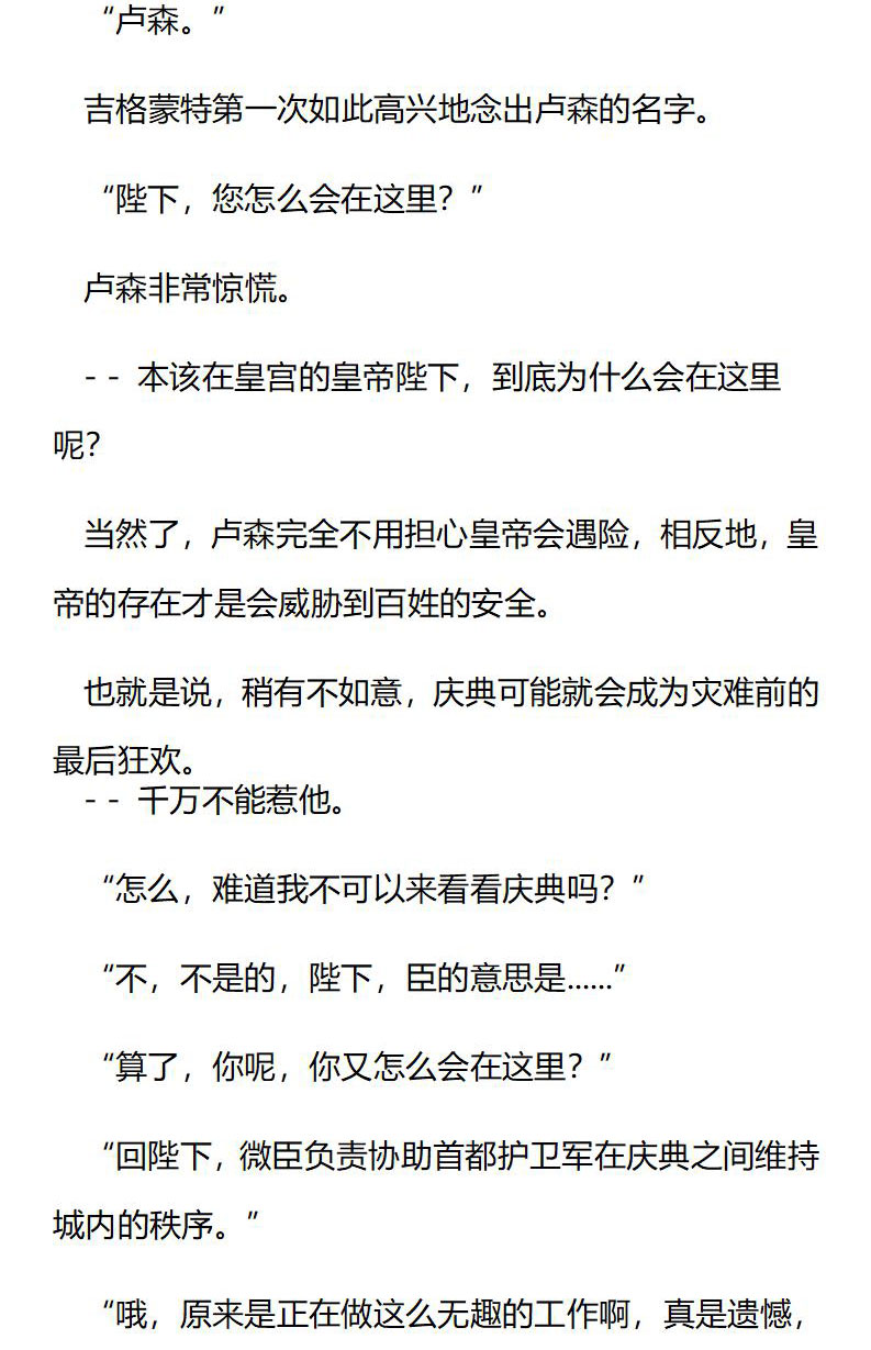 《龙男友要从小养成》第72章 西温的姐姐 第7页