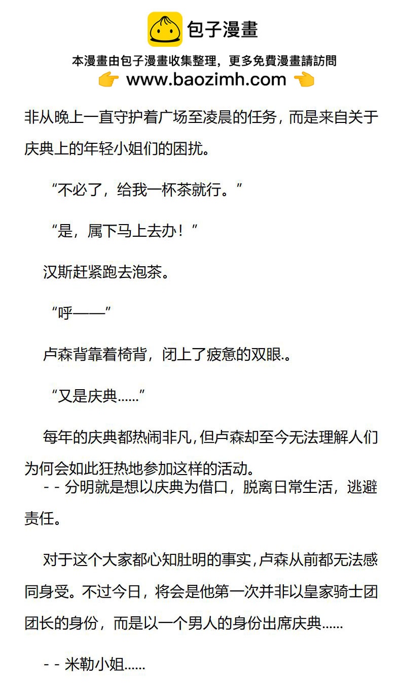 《龙男友要从小养成》第71章 独自哭泣的身影 第2页