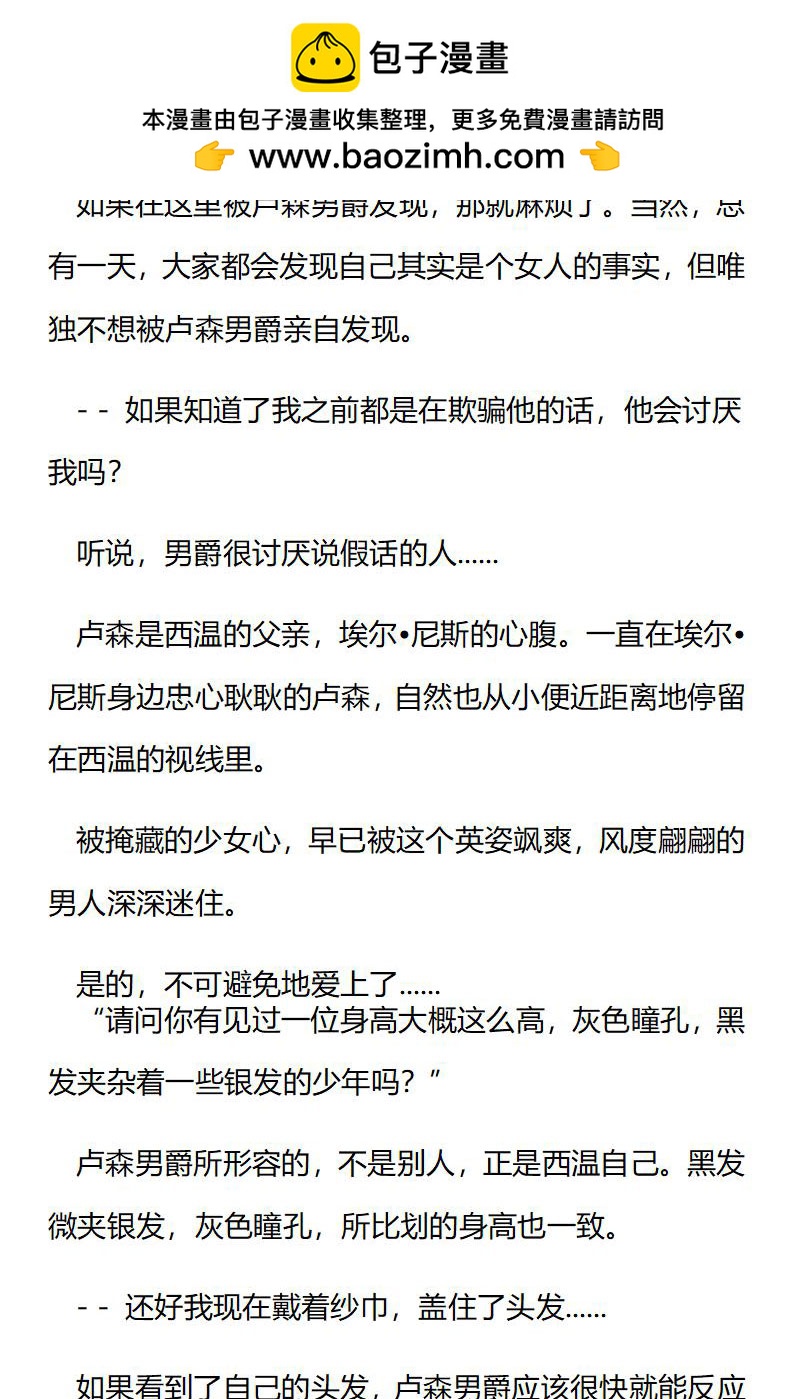 《龙男友要从小养成》第74章 共舞 第2页
