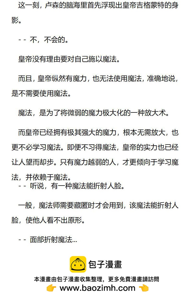 《龙男友要从小养成》第75章 踩脚的“代价” 第10页