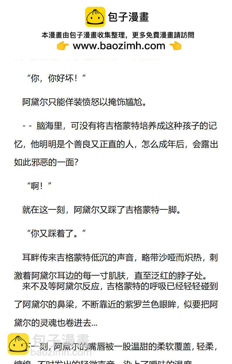 《龙男友要从小养成》第75章 踩脚的“代价” 第3页