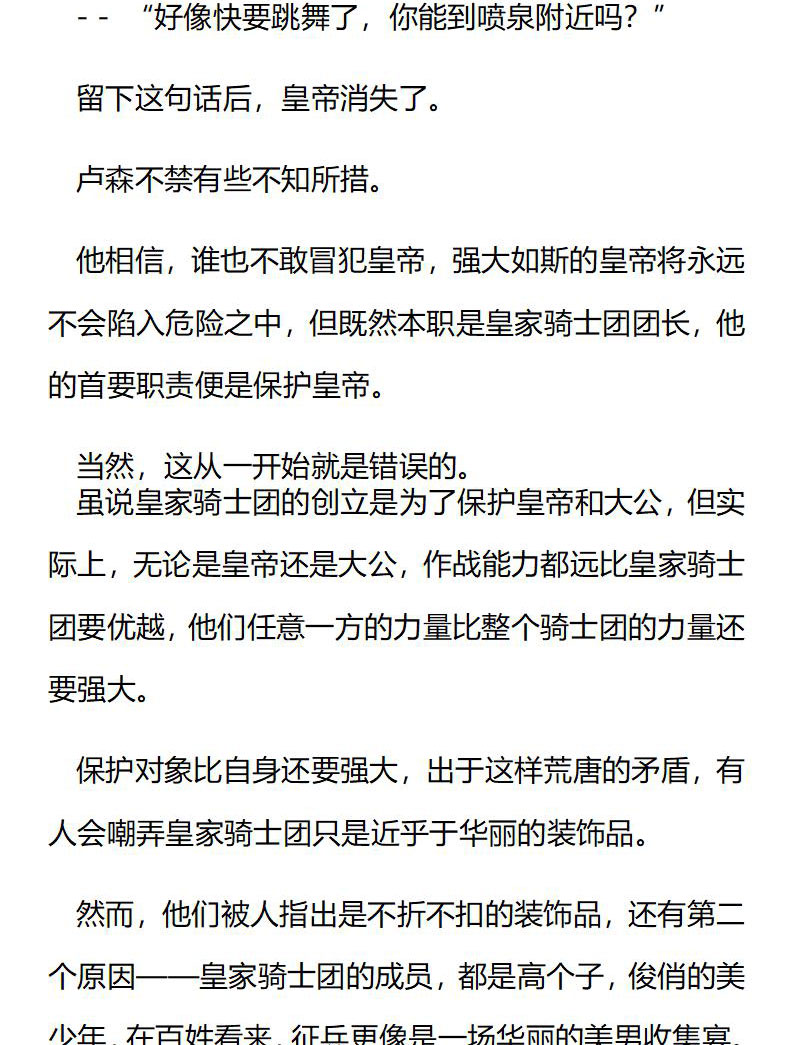 《龙男友要从小养成》第75章 踩脚的“代价” 第6页