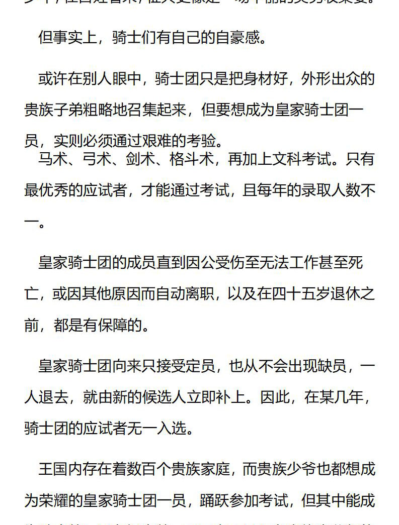《龙男友要从小养成》第75章 踩脚的“代价” 第7页