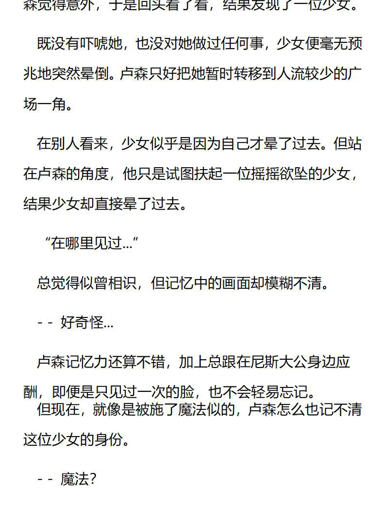 《龙男友要从小养成》第75章 踩脚的“代价” 第9页