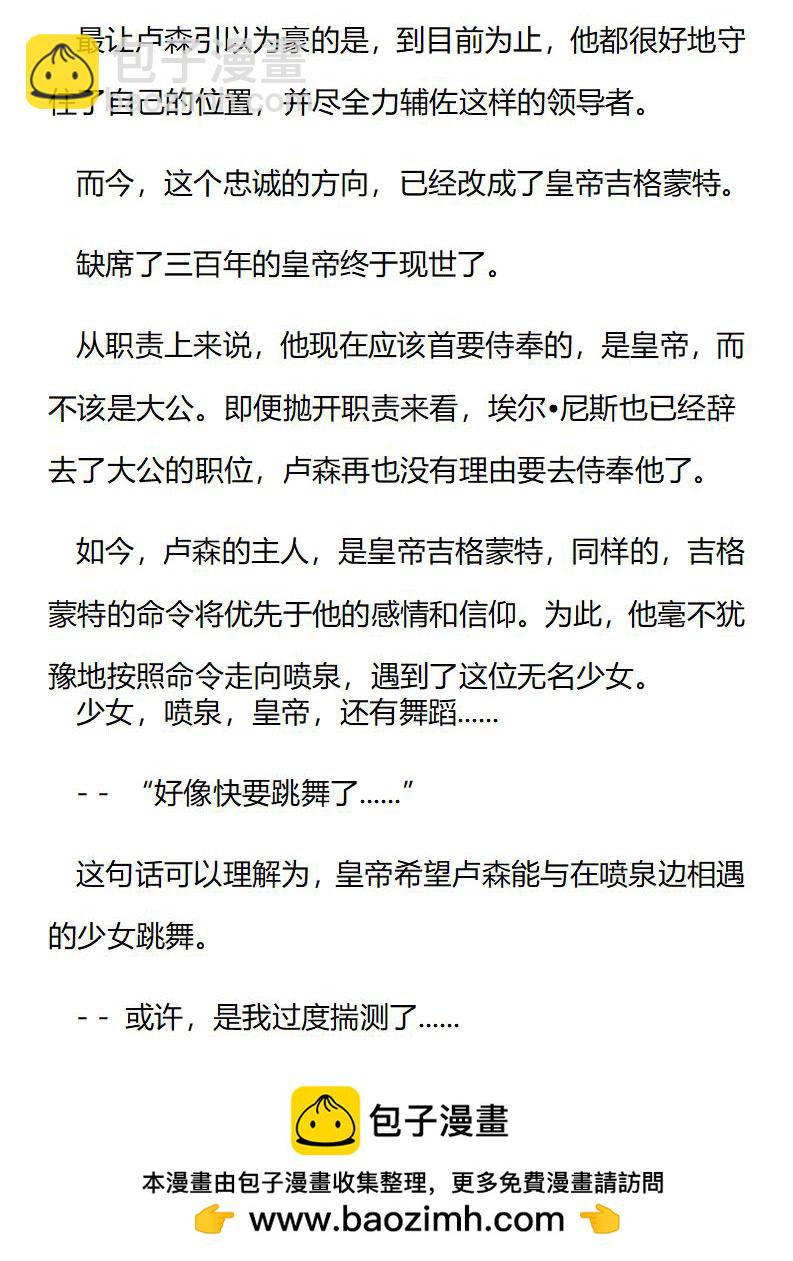 《龙男友要从小养成》第76章 优先于一切的命令 第10页