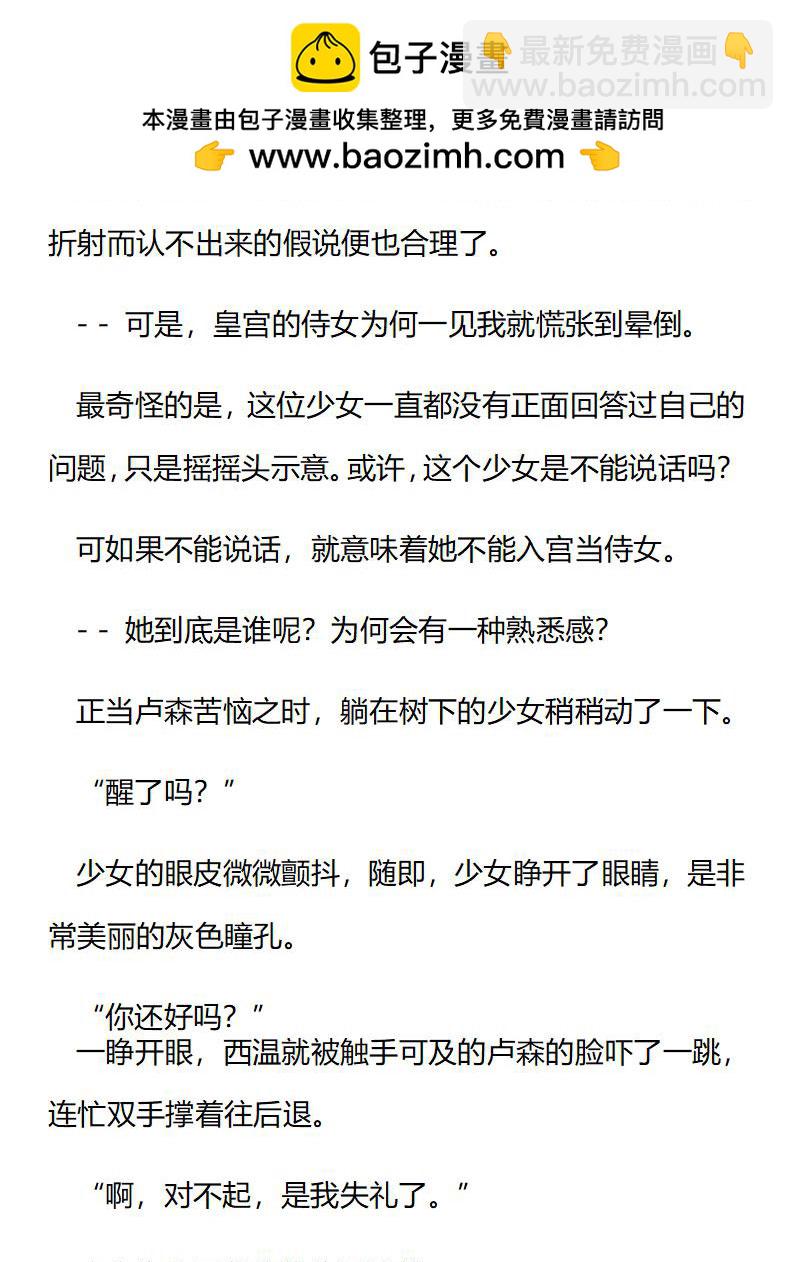 《龙男友要从小养成》第76章 优先于一切的命令 第2页