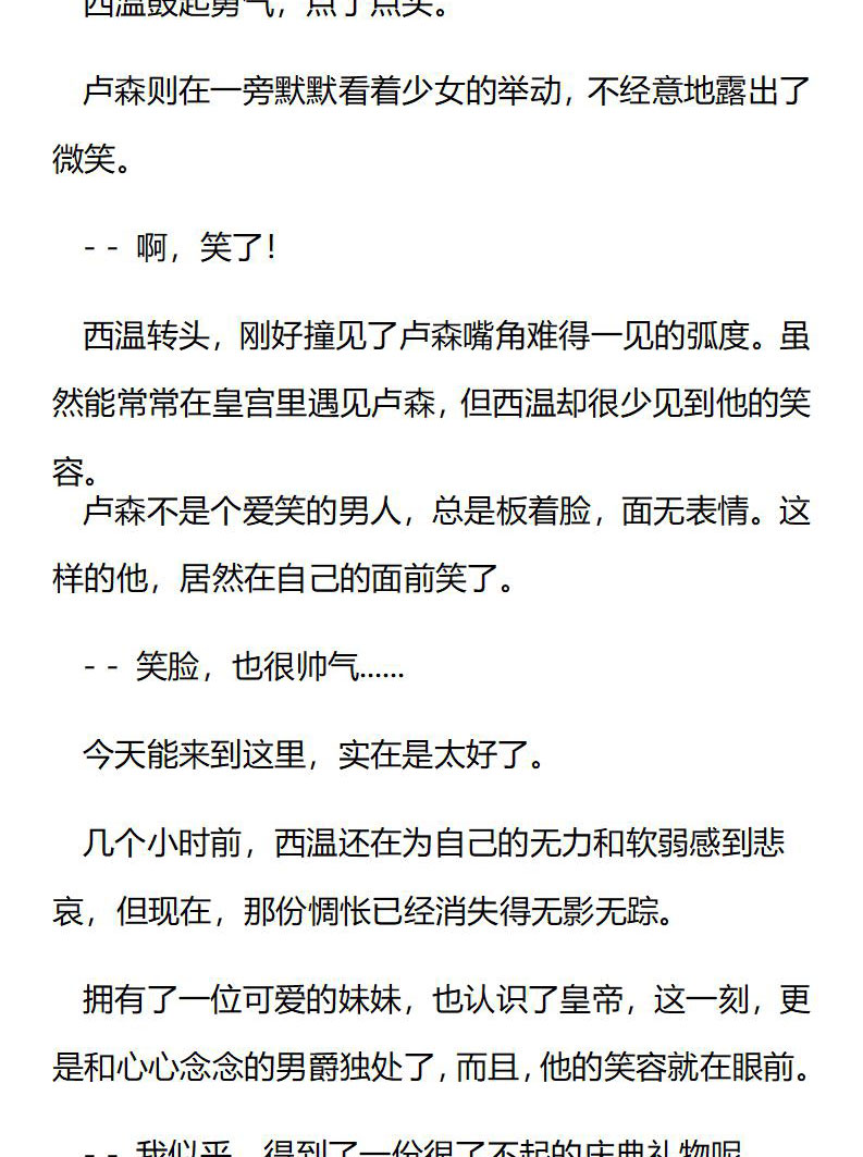 《龙男友要从小养成》第76章 优先于一切的命令 第5页