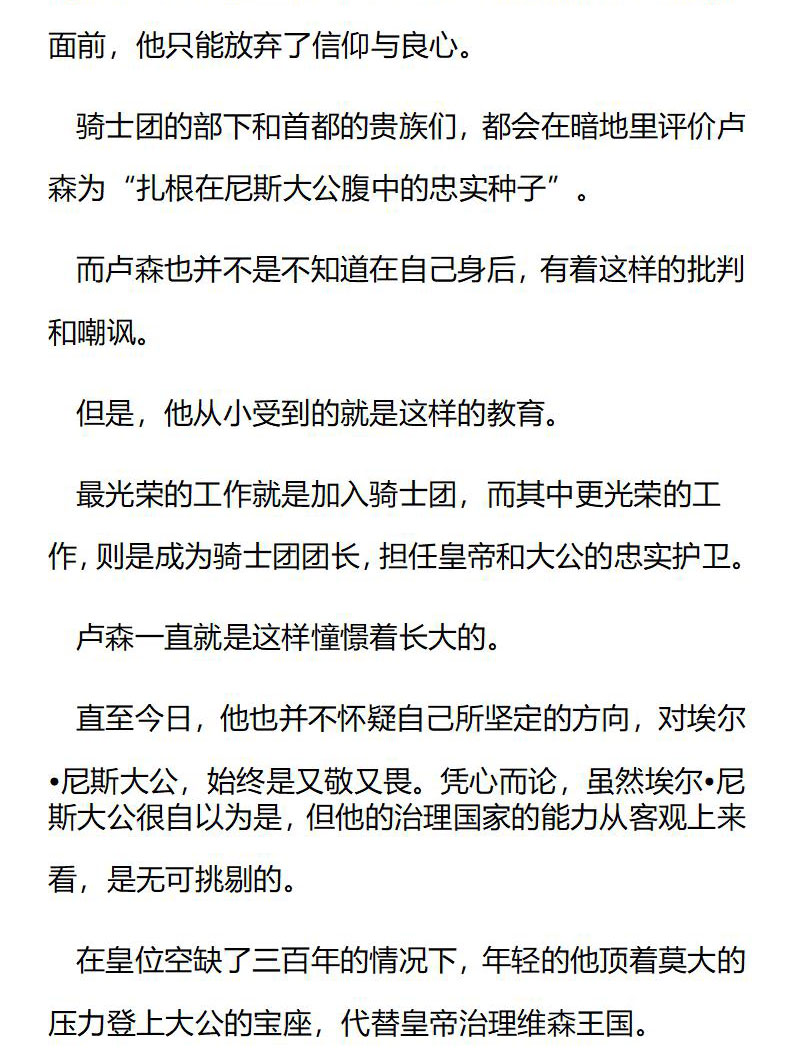 《龙男友要从小养成》第76章 优先于一切的命令 第9页