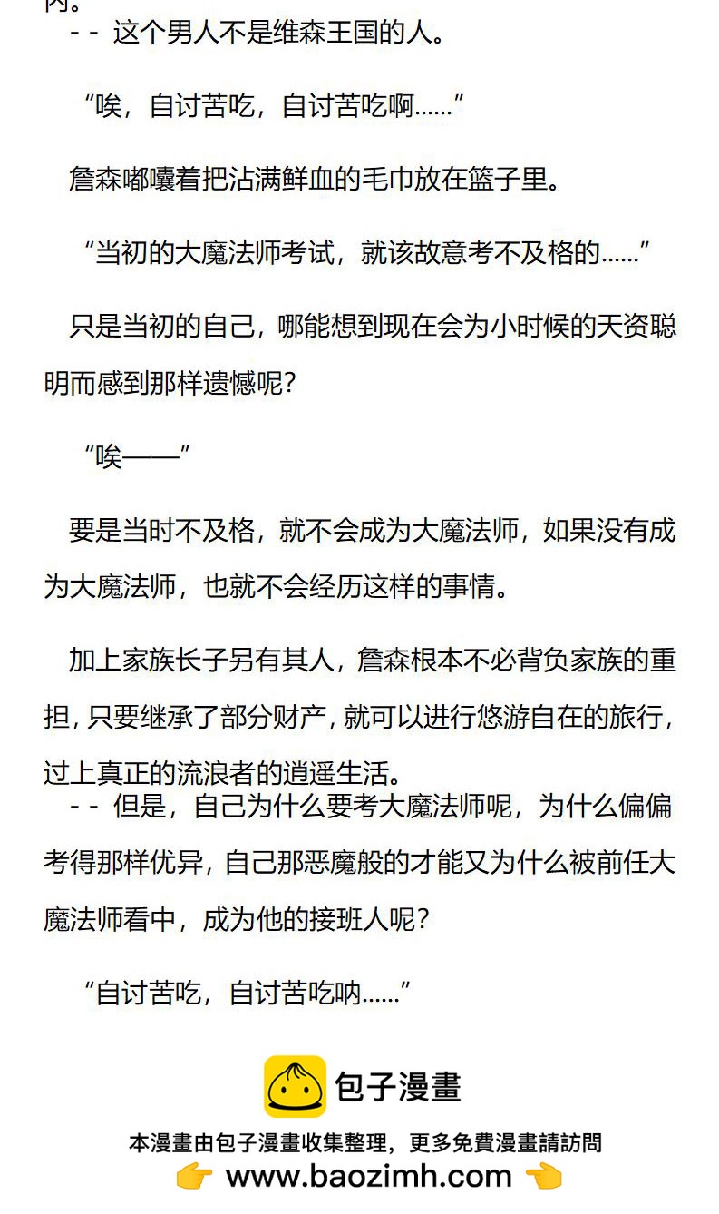 《龙男友要从小养成》第78章 永恒 第10页