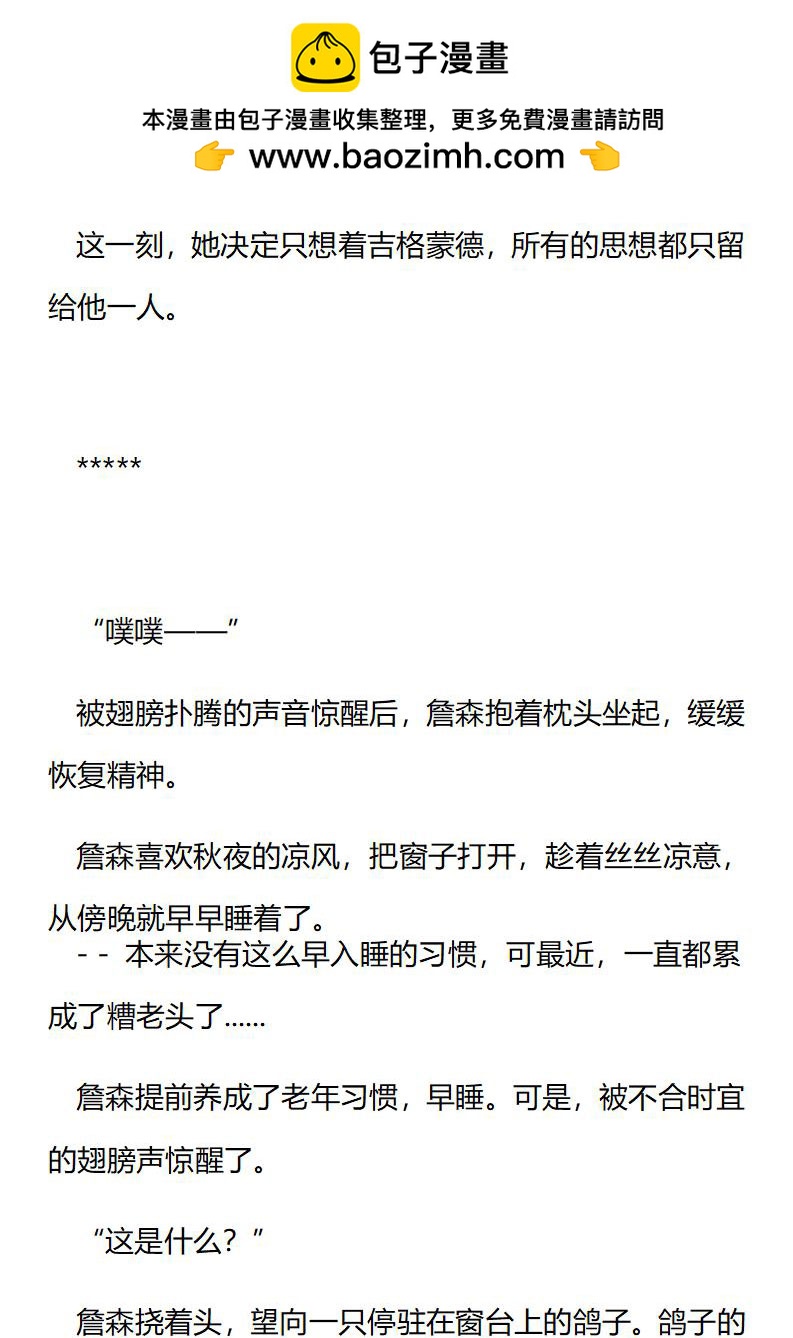 《龙男友要从小养成》第78章 永恒 第7页