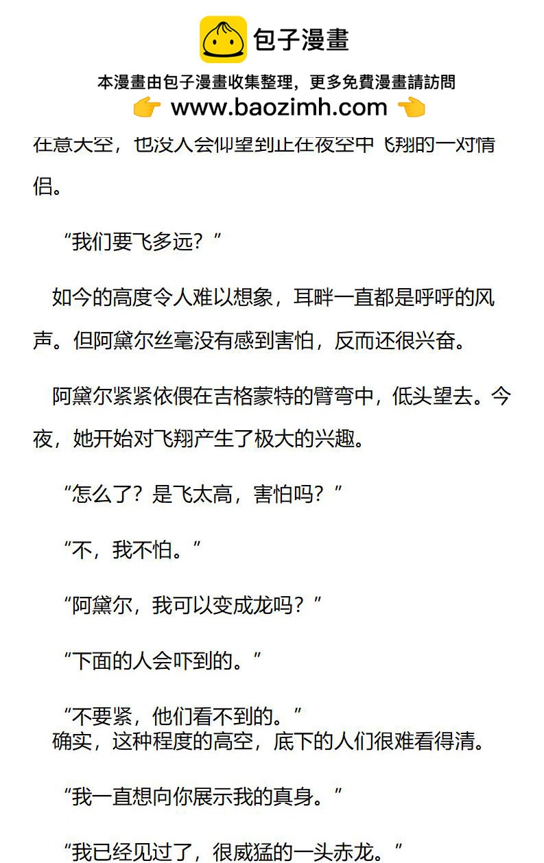 《龙男友要从小养成》第80章 最后的皇帝 第2页