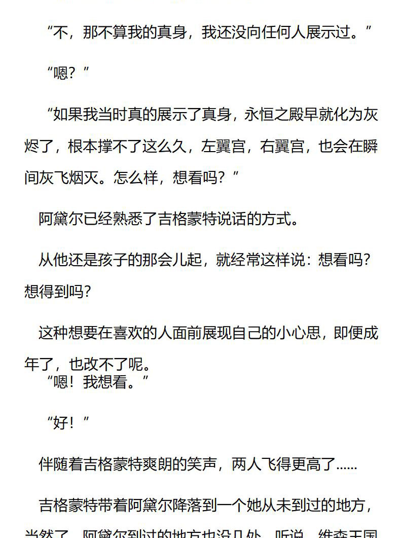 《龙男友要从小养成》第80章 最后的皇帝 第3页