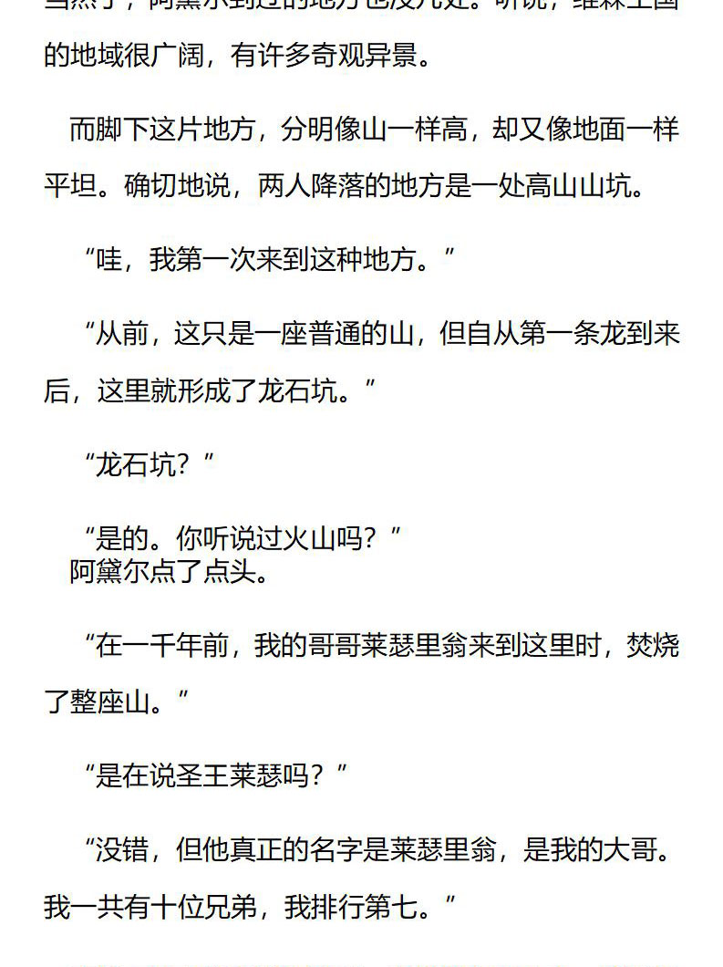 《龙男友要从小养成》第80章 最后的皇帝 第4页