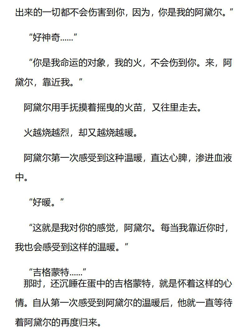 《龙男友要从小养成》第80章 最后的皇帝 第9页
