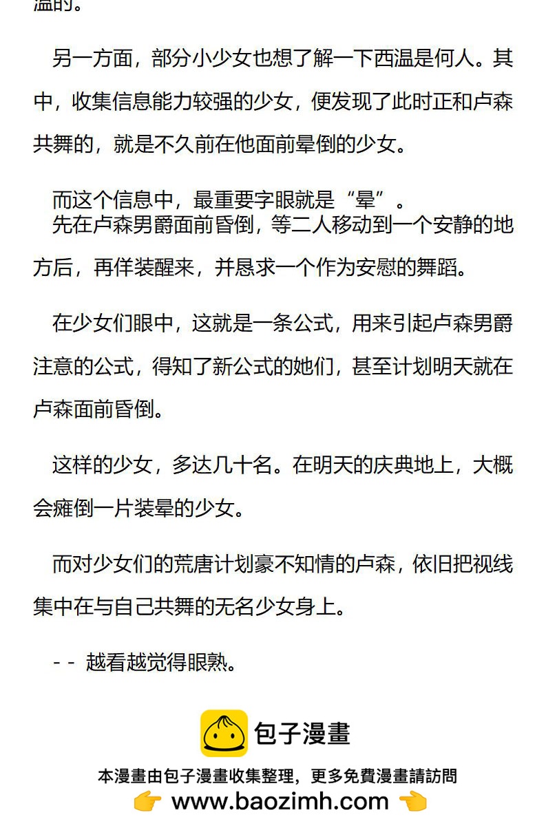 《龙男友要从小养成》第81章 不想再装男人了 第10页