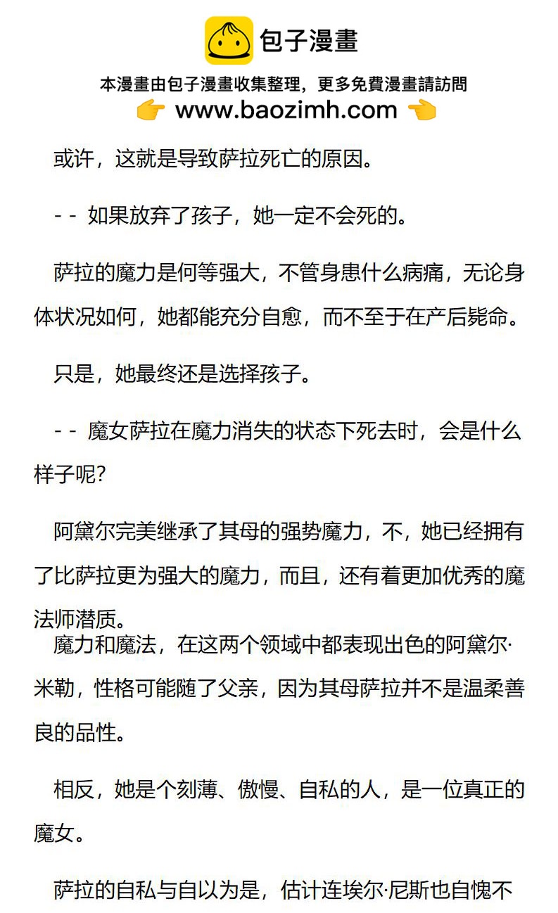 《龙男友要从小养成》第85章 宫外的世界很危险 第2页