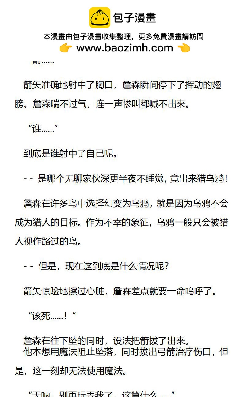 《龙男友要从小养成》第85章 宫外的世界很危险 第6页