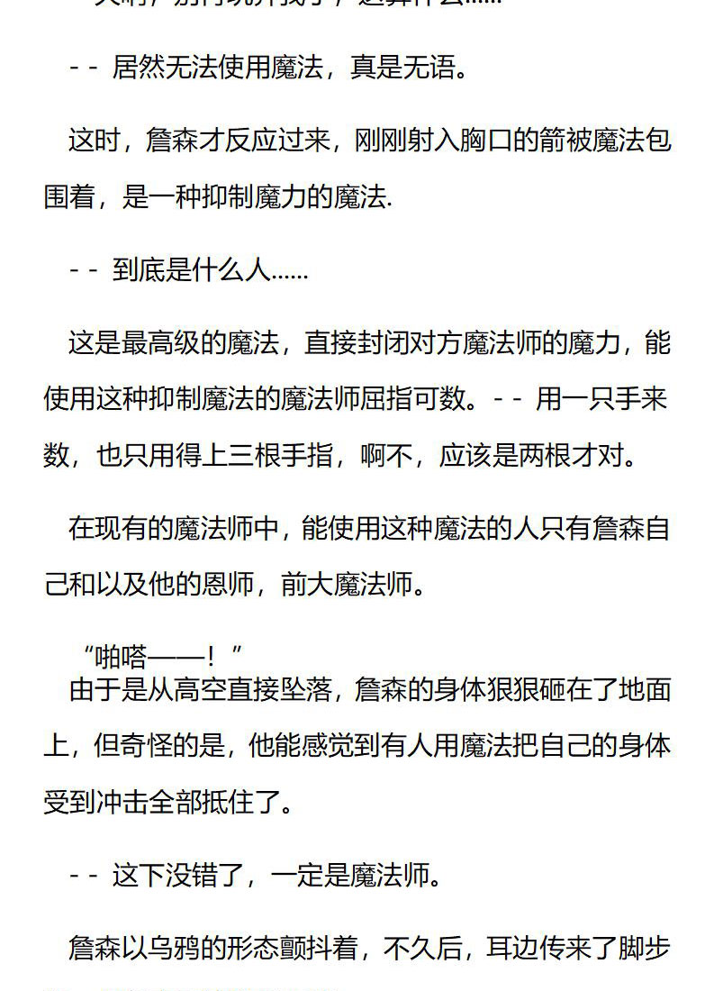 《龙男友要从小养成》第85章 宫外的世界很危险 第7页