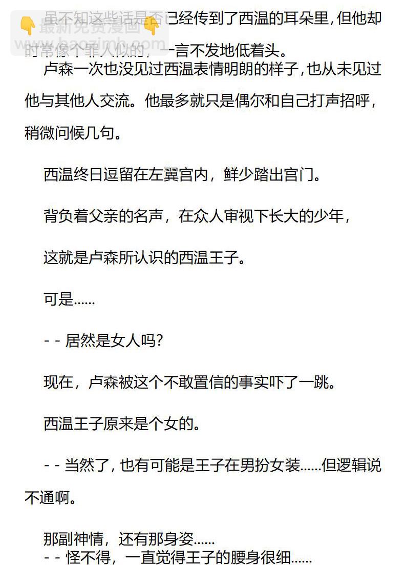 《龙男友要从小养成》第82章 识破身份 第7页