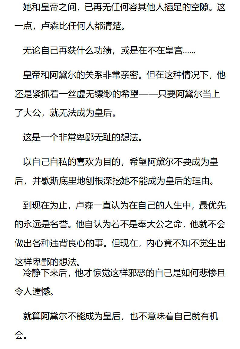 《龙男友要从小养成》第86章 一起去流浪吧 第6页