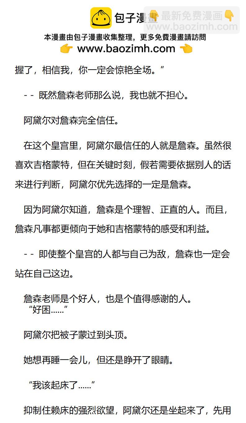 《龙男友要从小养成》第87章 西温被训 第2页