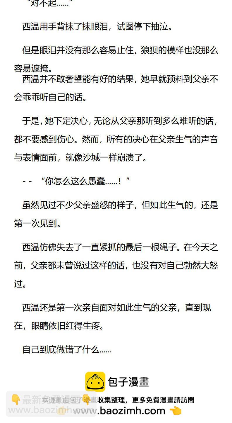 《龙男友要从小养成》第92章 狩猎龙 第10页