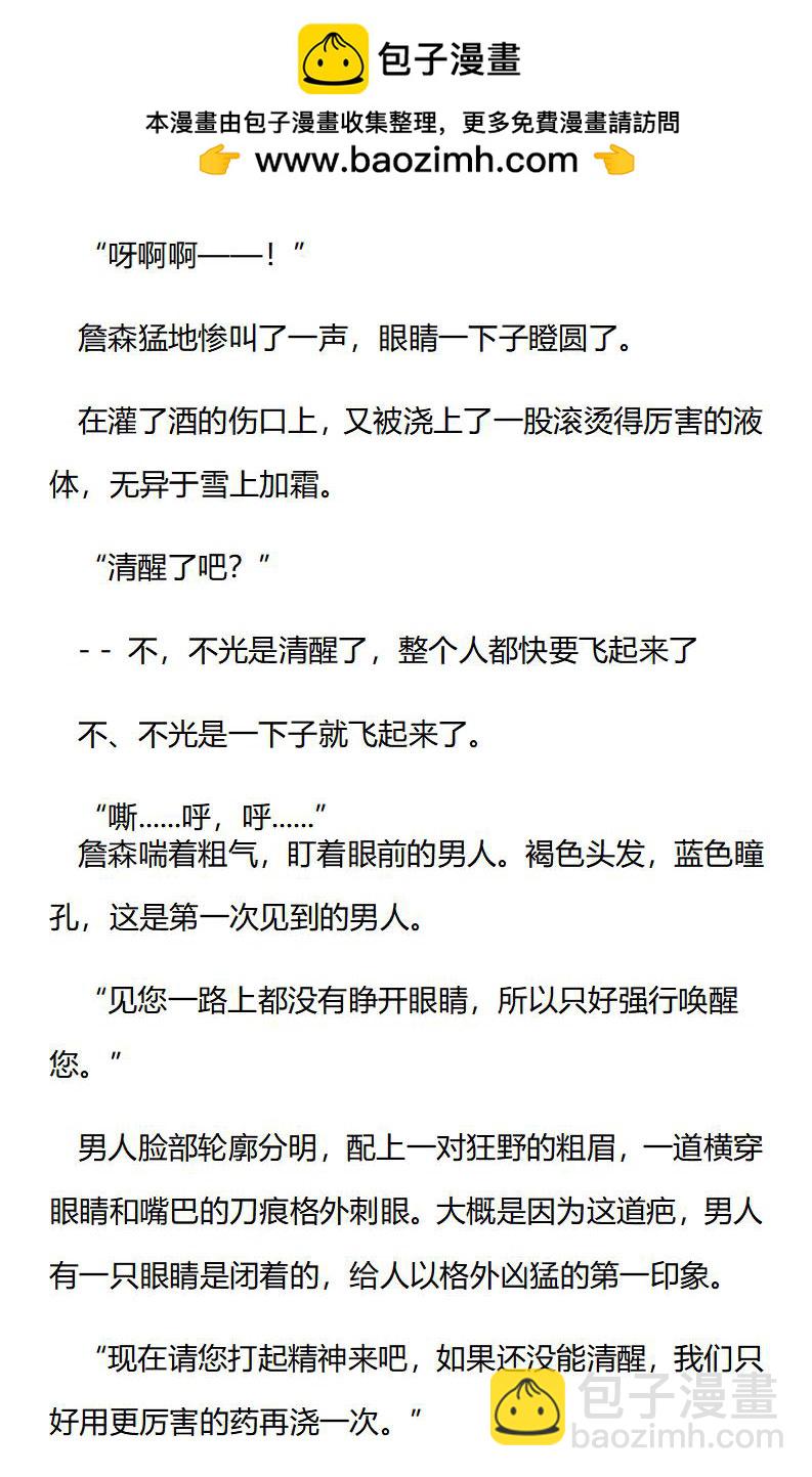 《龙男友要从小养成》第92章 狩猎龙 第2页