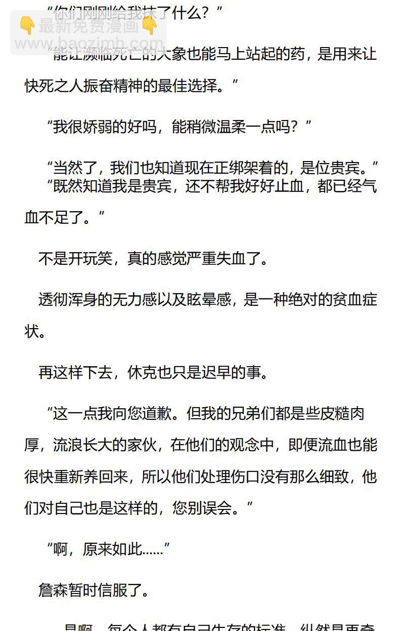 《龙男友要从小养成》第92章 狩猎龙 第3页