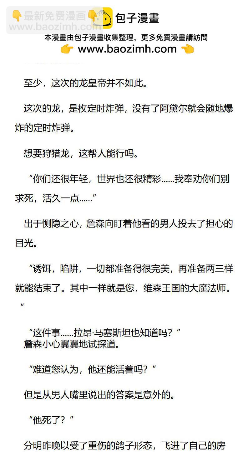 《龙男友要从小养成》第92章 狩猎龙 第8页