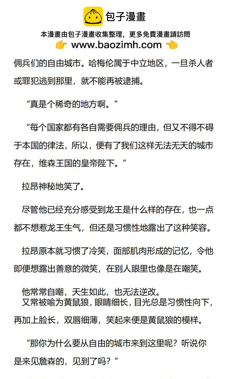 《龙男友要从小养成》第91章 绑架的美德 第2页