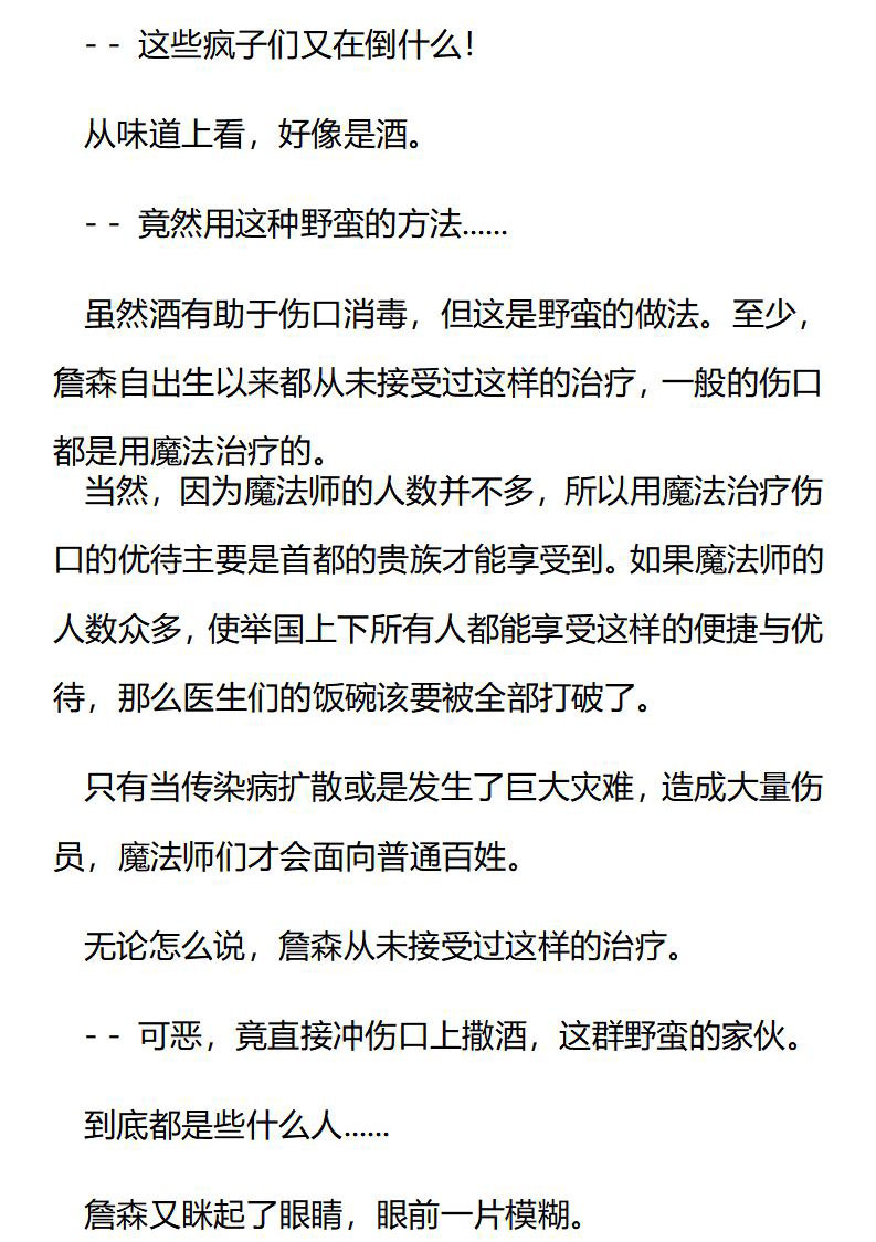 《龙男友要从小养成》第91章 绑架的美德 第9页