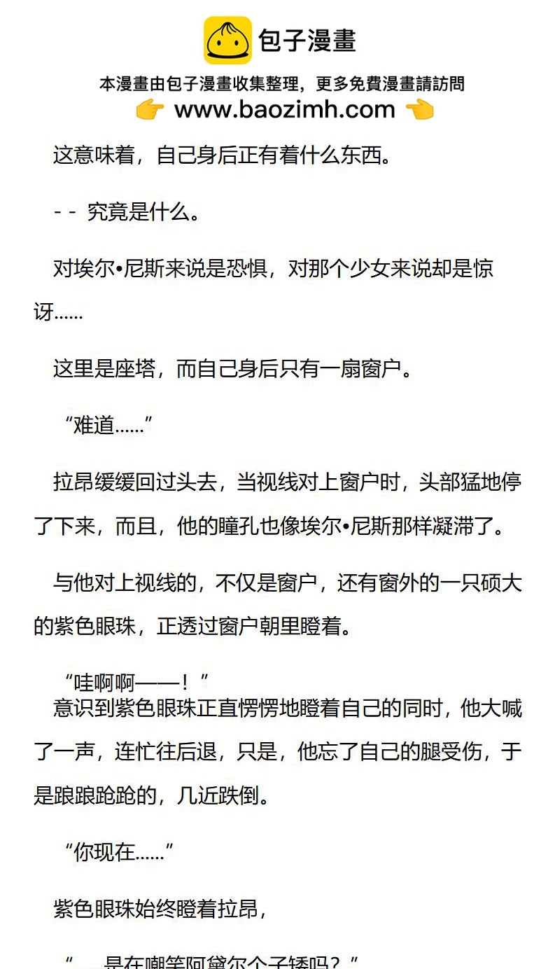 《龙男友要从小养成》第90章 救援会议 第2页