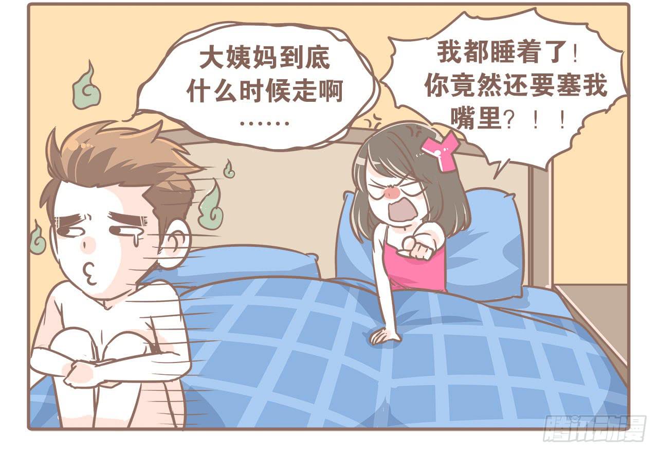 《大圣和小夭》此处不可描述 第12页