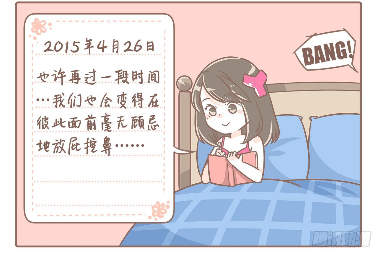 《大圣和小夭》此处不可描述 第5页