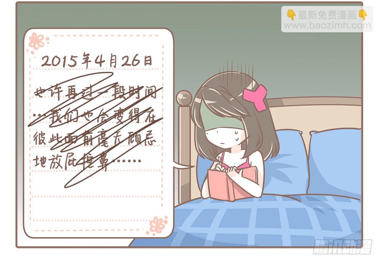 《大圣和小夭》此处不可描述 第7页