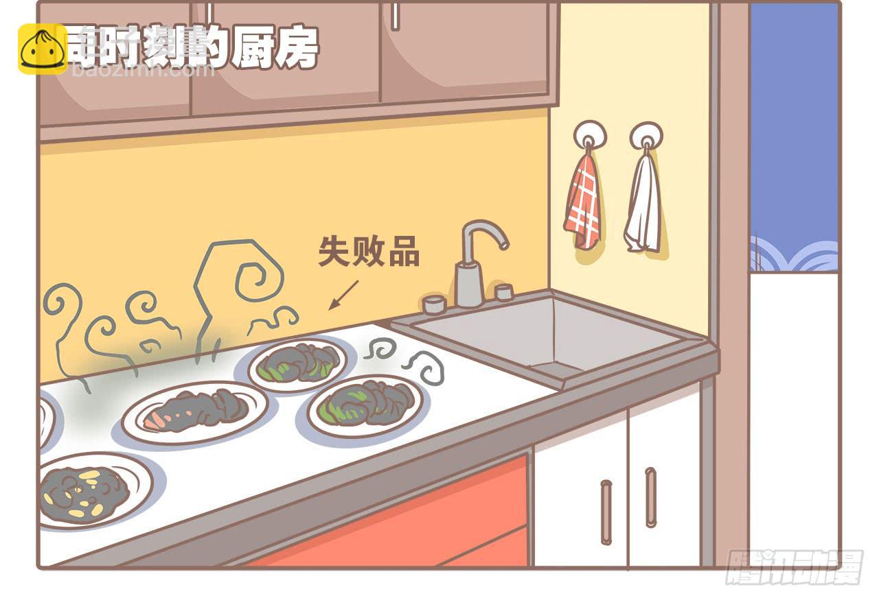 《大圣和小夭》同居，两人都在努力着 第8页