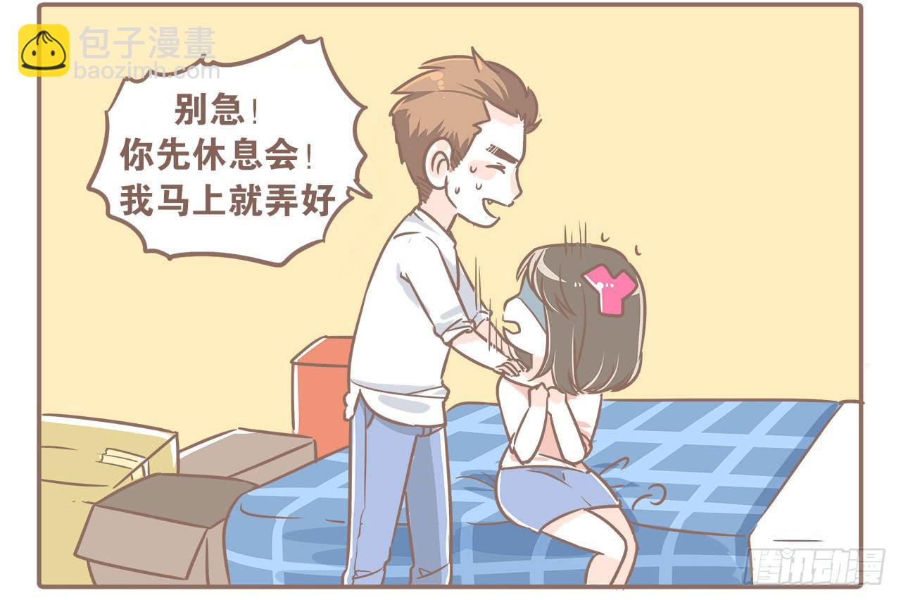 《大圣和小夭》从第一天开始 第11页